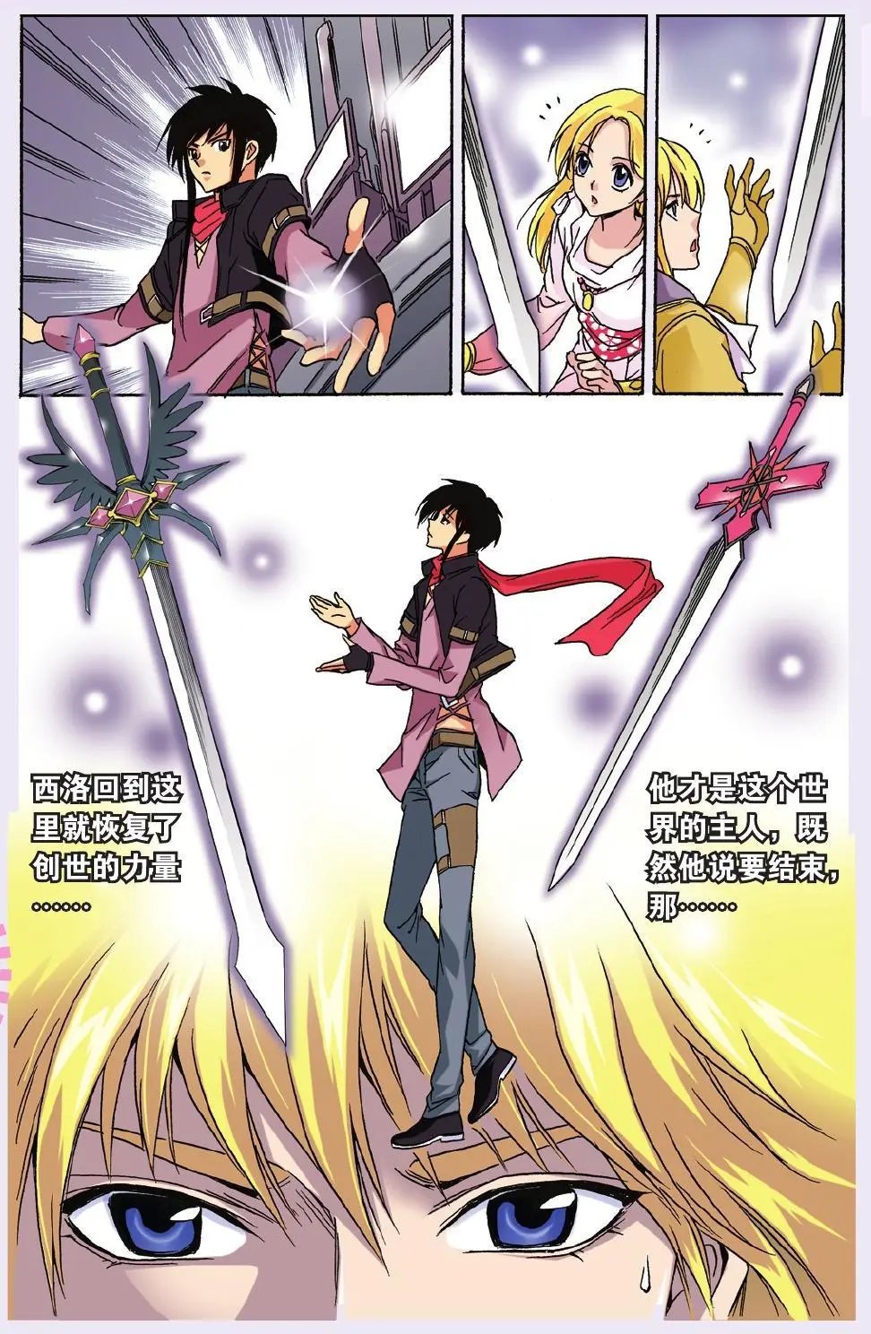 第47话 虚幻中的真实