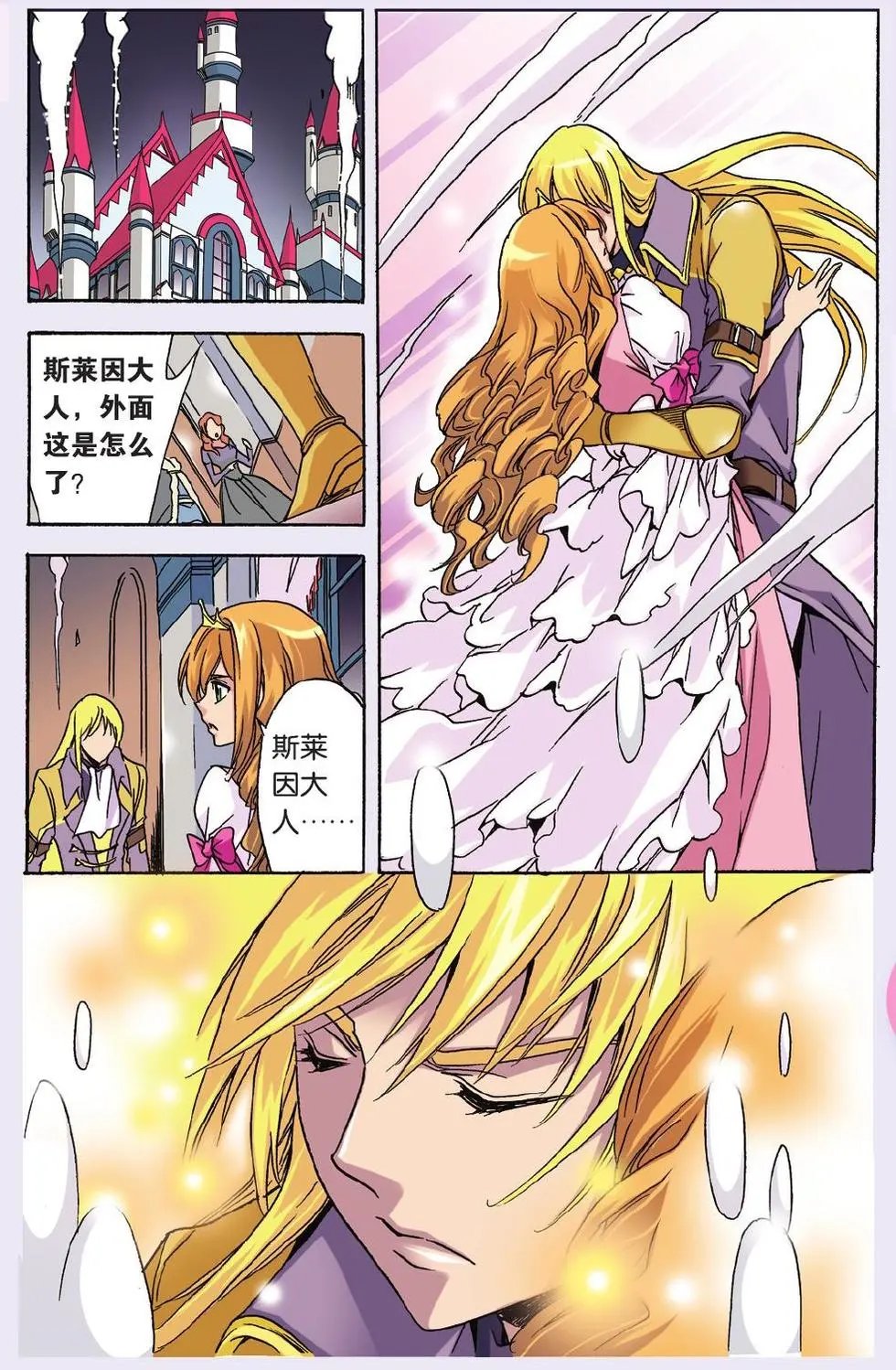 第47话 虚幻中的真实