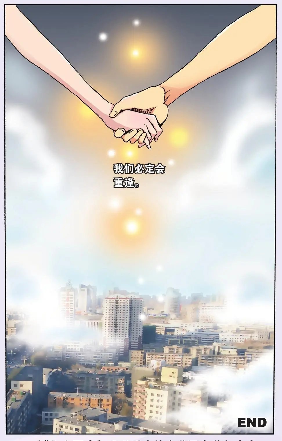 第47话 虚幻中的真实
