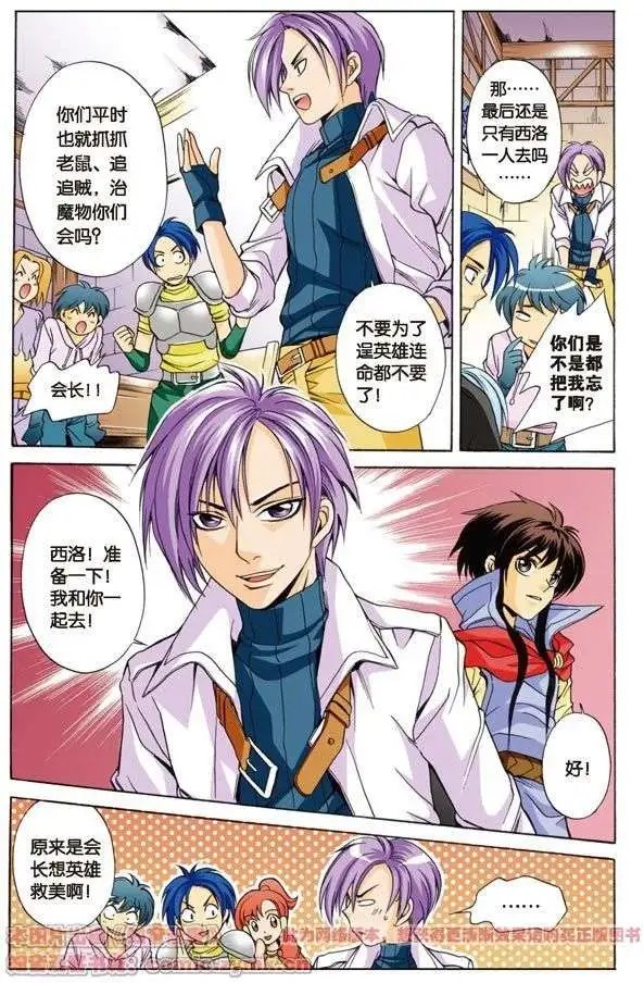 第5话