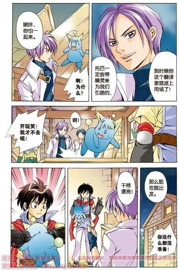 第5话
