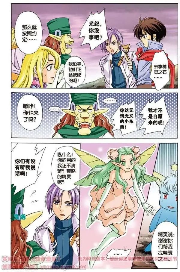 第5话