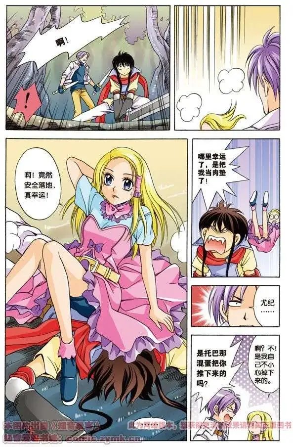 第5话