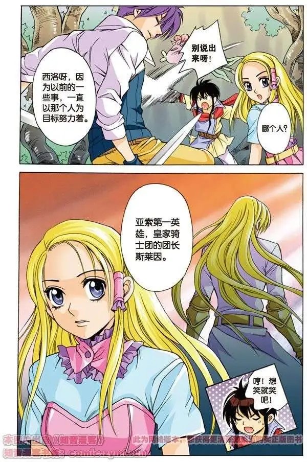 第5话
