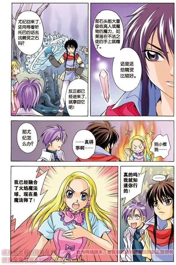 第5话