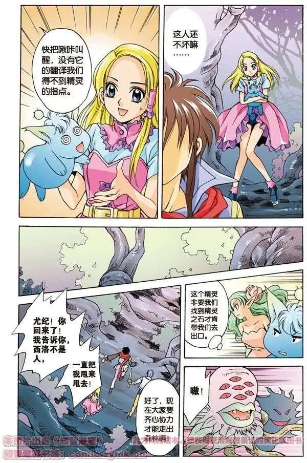 第5话