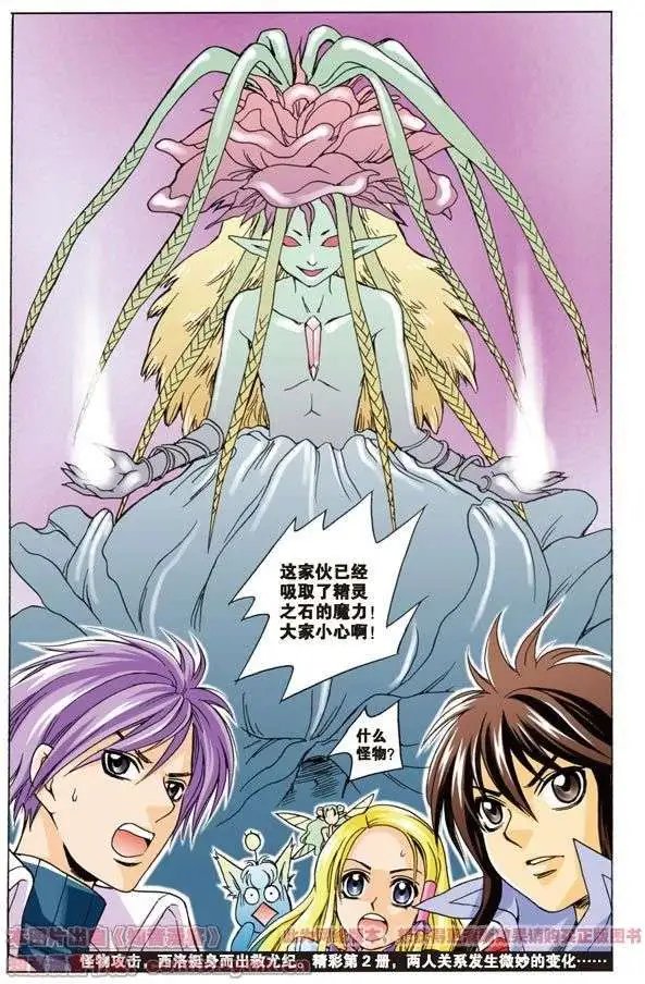 第5话