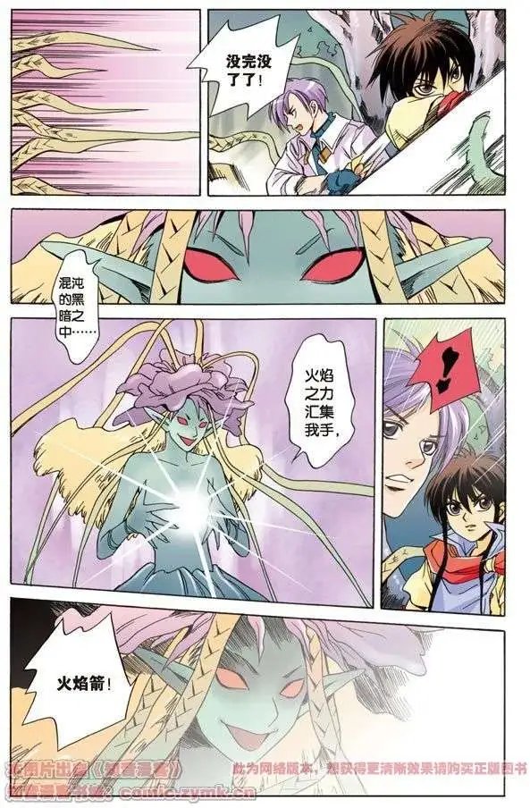 第6话