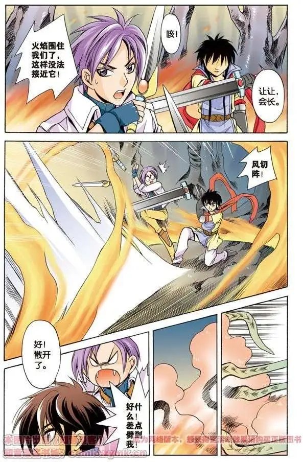 第6话