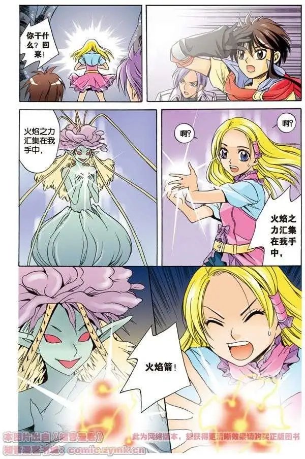 第6话