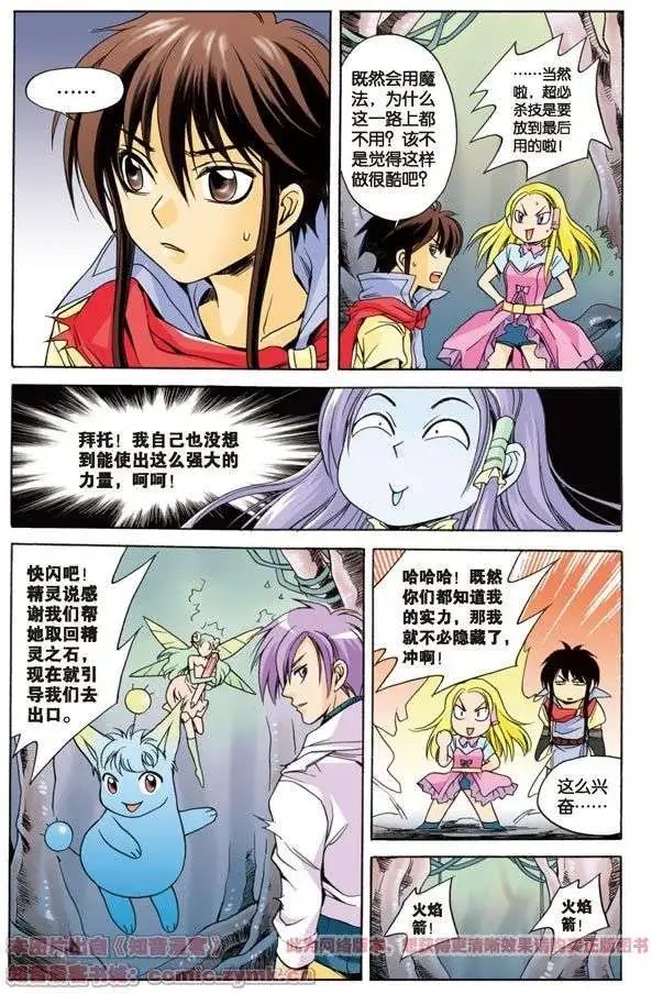 第6话