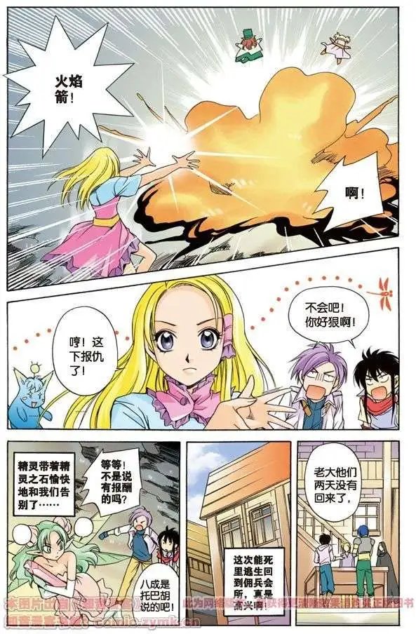 第6话