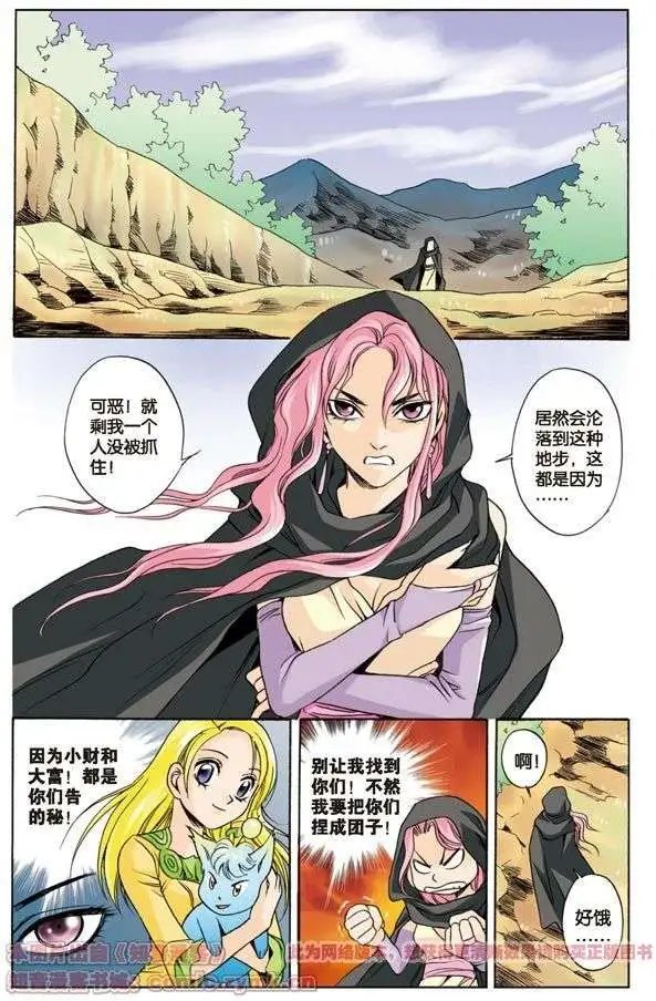 第6话