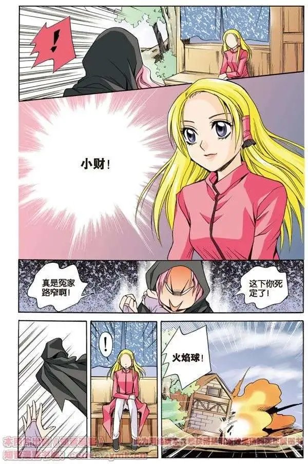 第6话