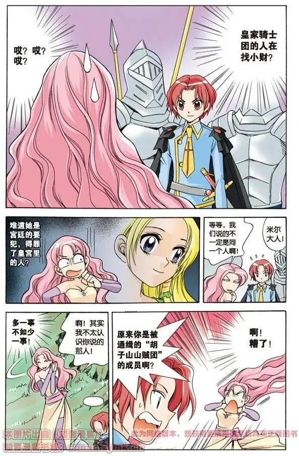 第7话