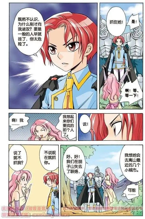 第7话
