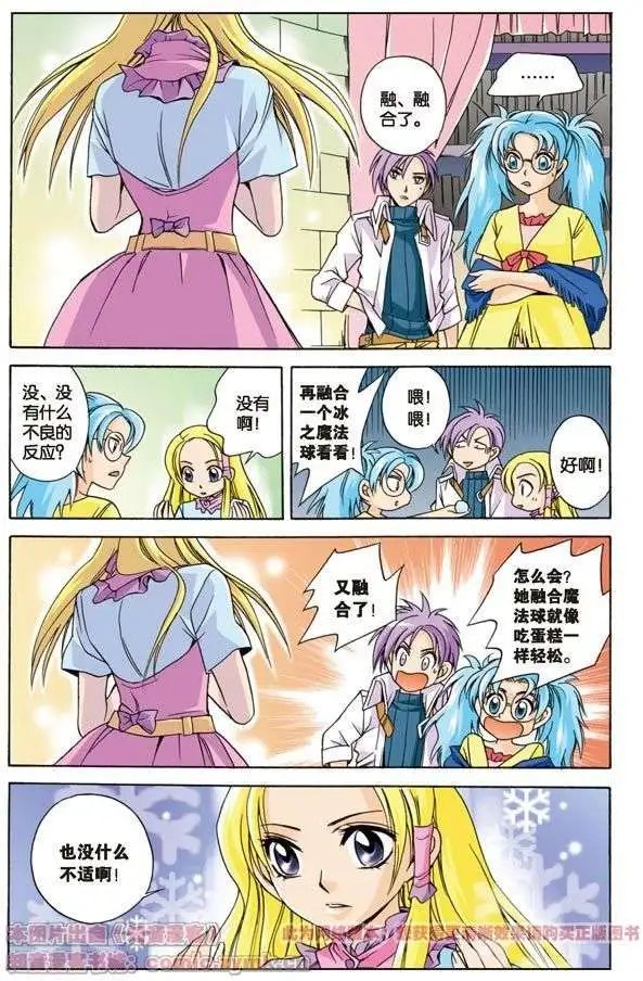 第7话