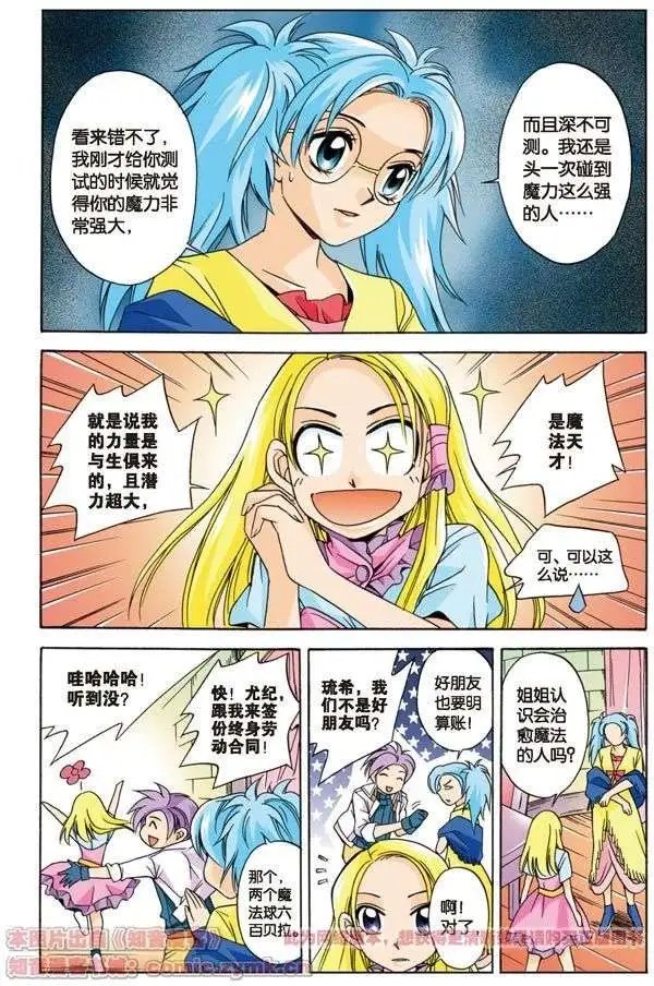 第7话