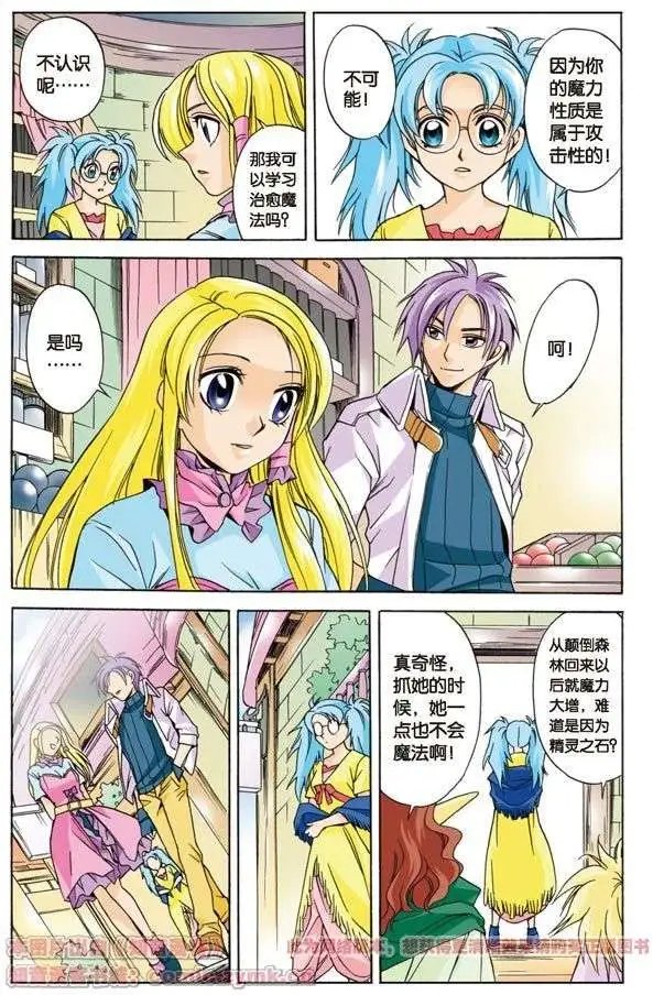 第7话
