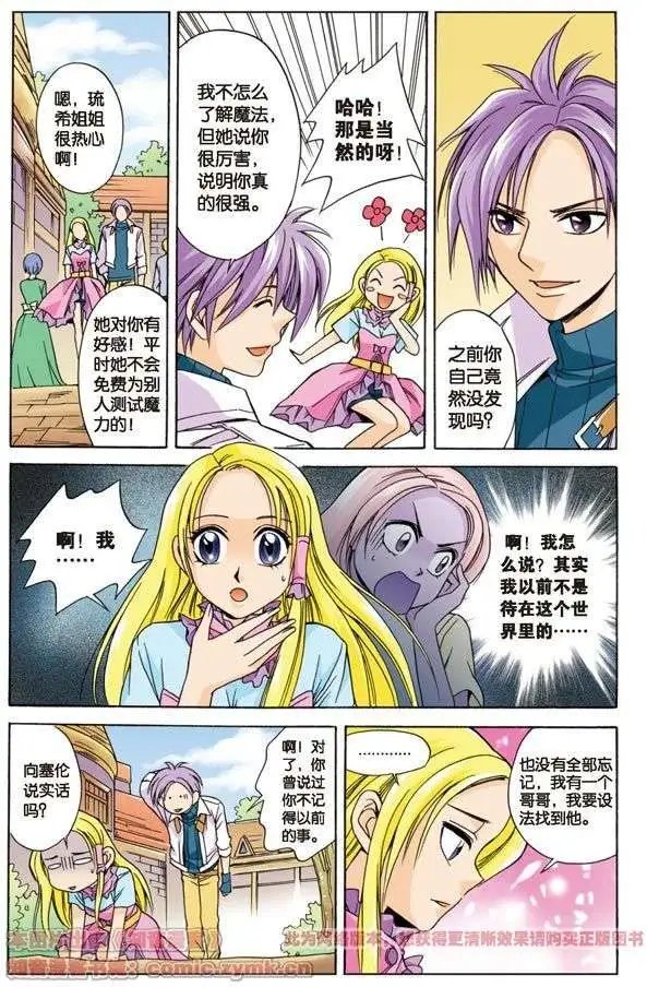 第7话