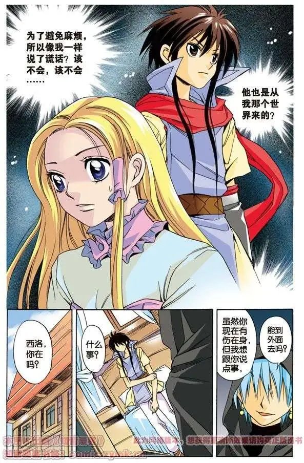 第7话