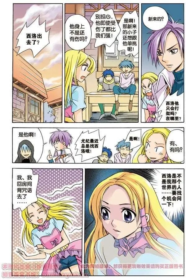 第7话