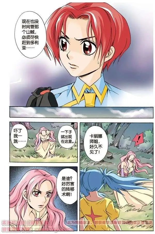 第7话
