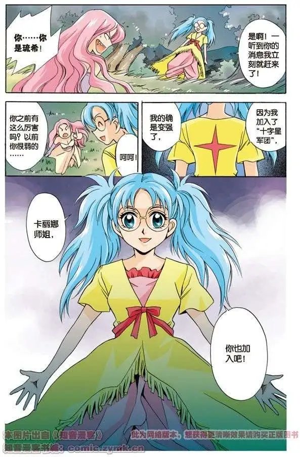 第7话