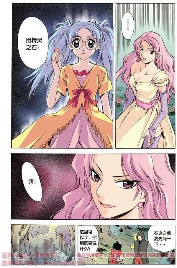 第8话