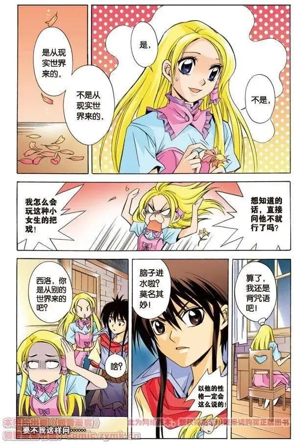 第8话
