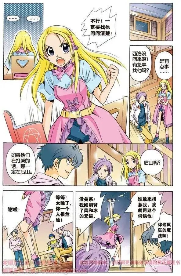 第8话