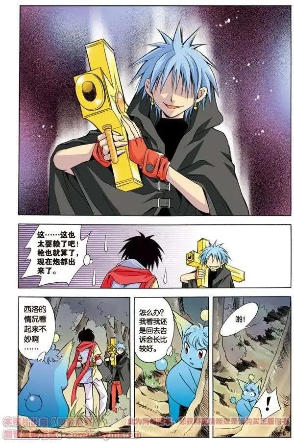 第8话