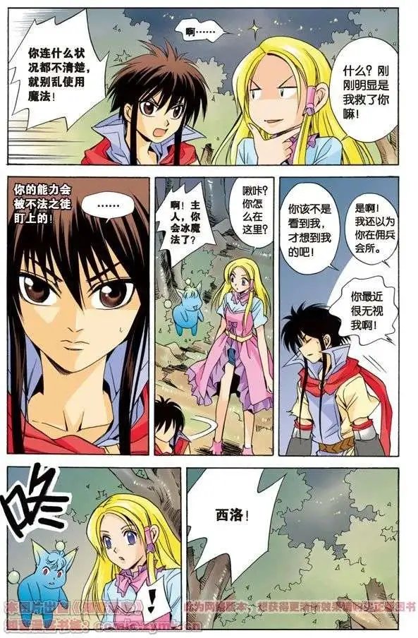 第8话