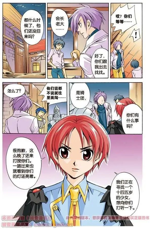 第8话
