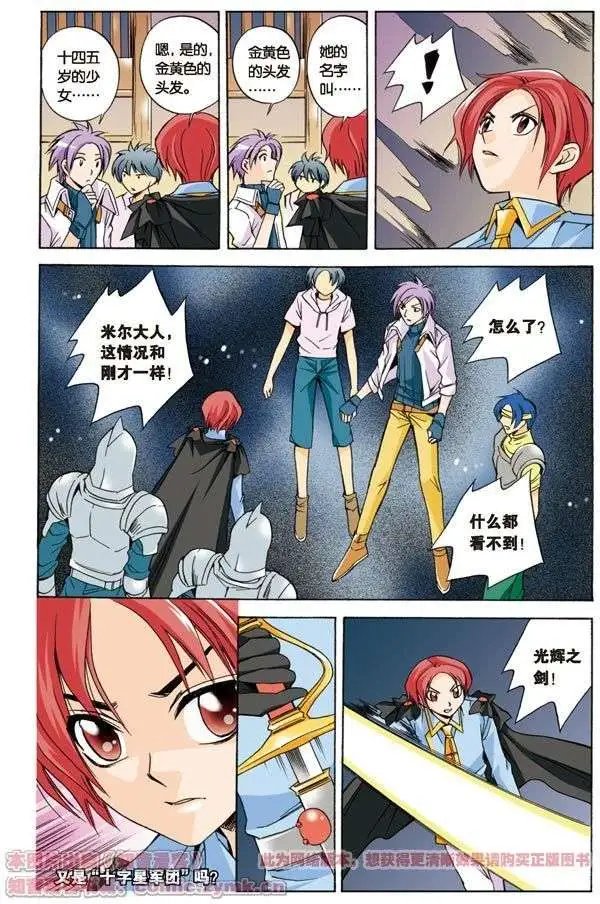 第8话