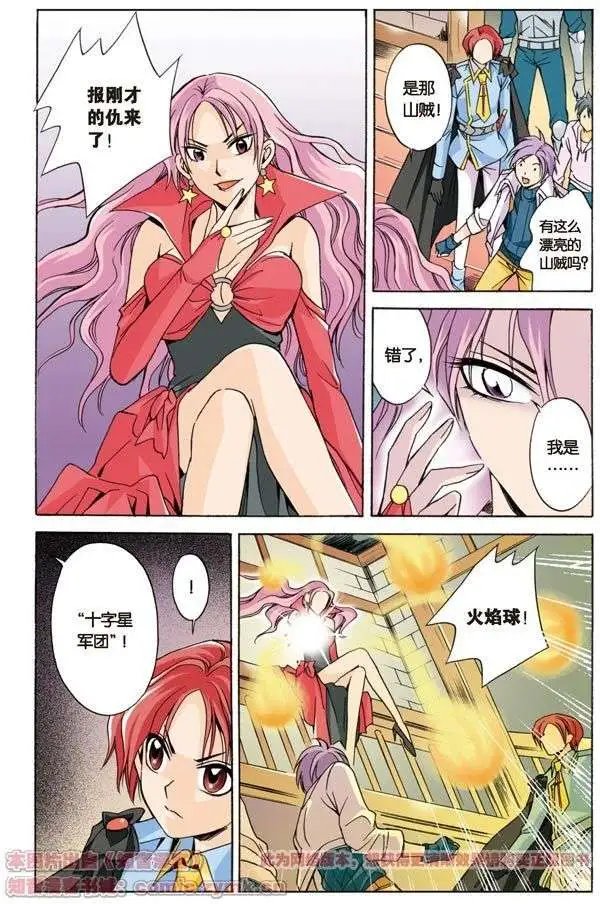 第8话