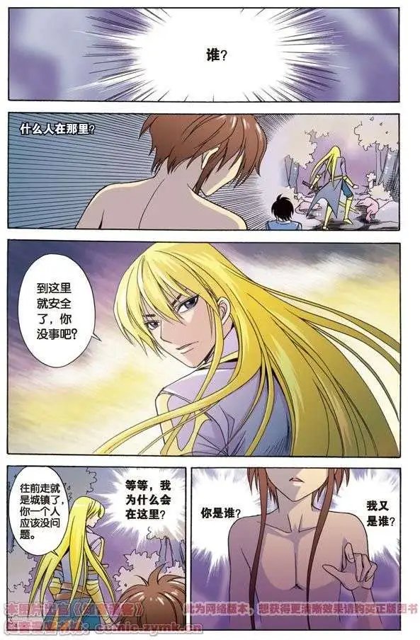 第9话