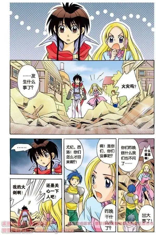 第9话