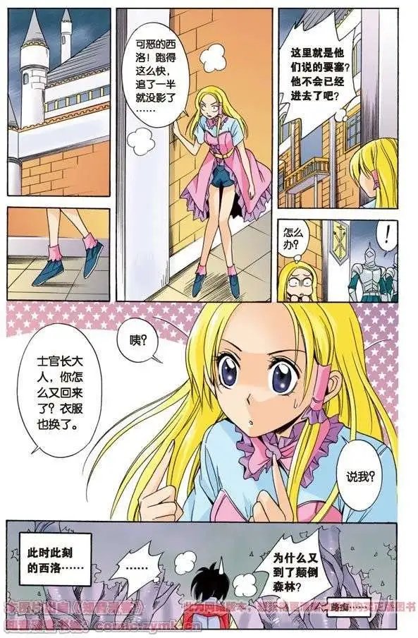 第9话