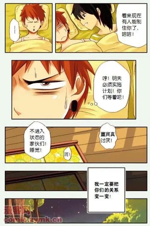 第12话 试恋
