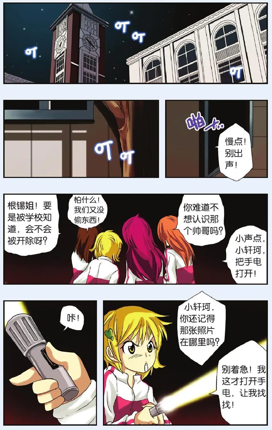 第19话