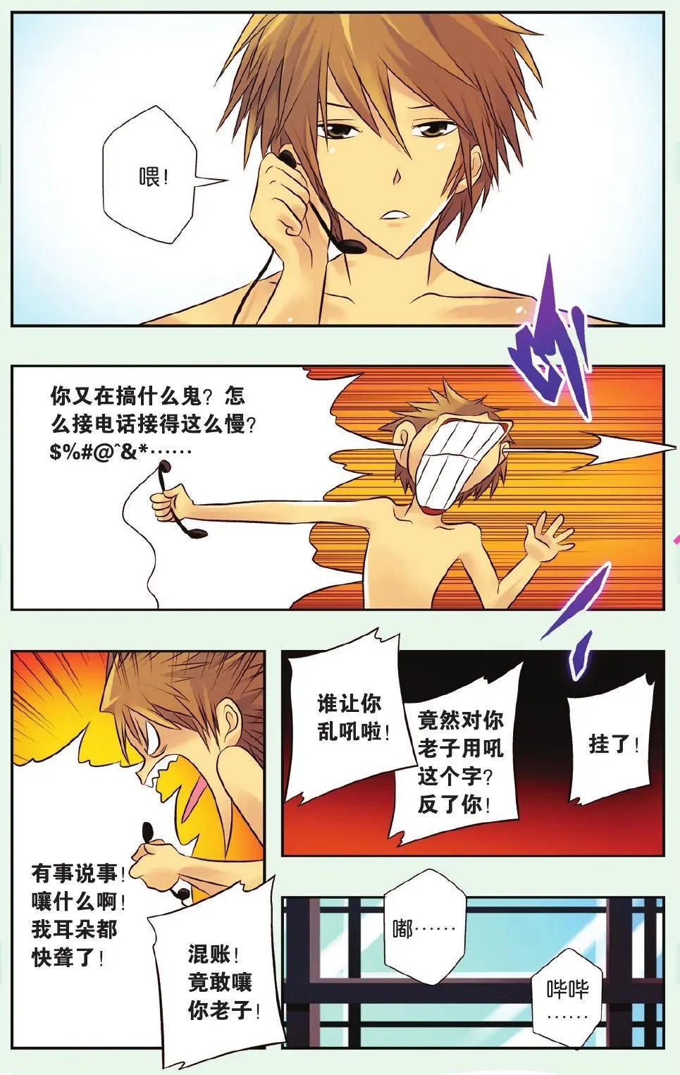 第28话 未婚妻