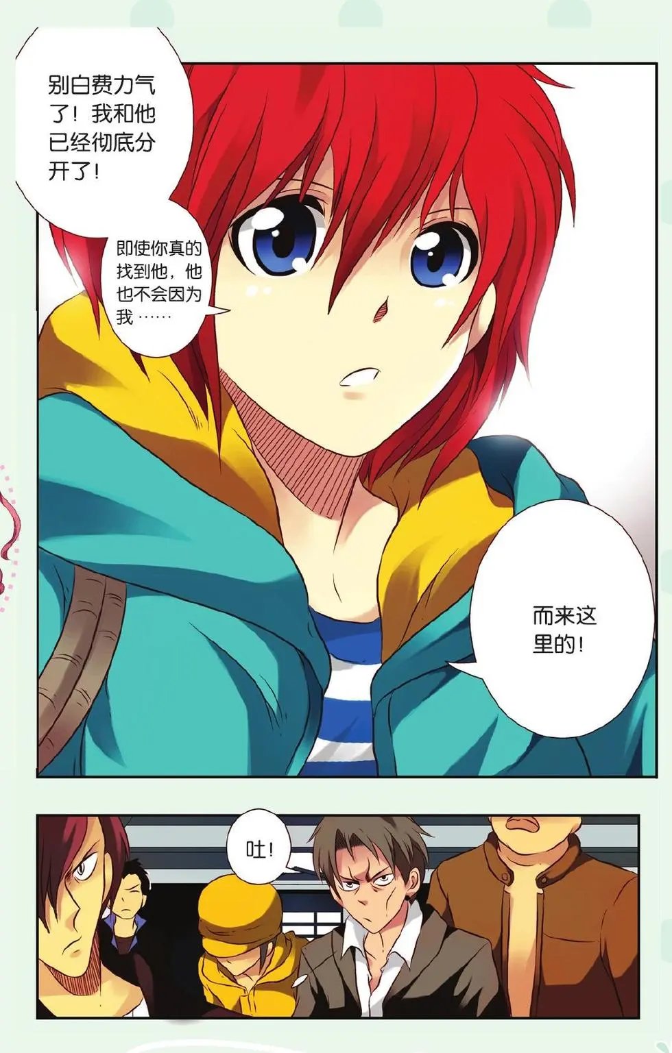 第38话 援救
