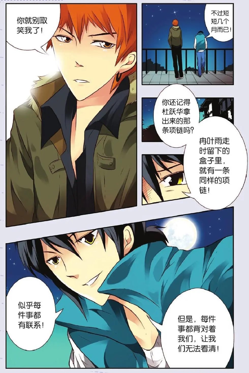 第45话