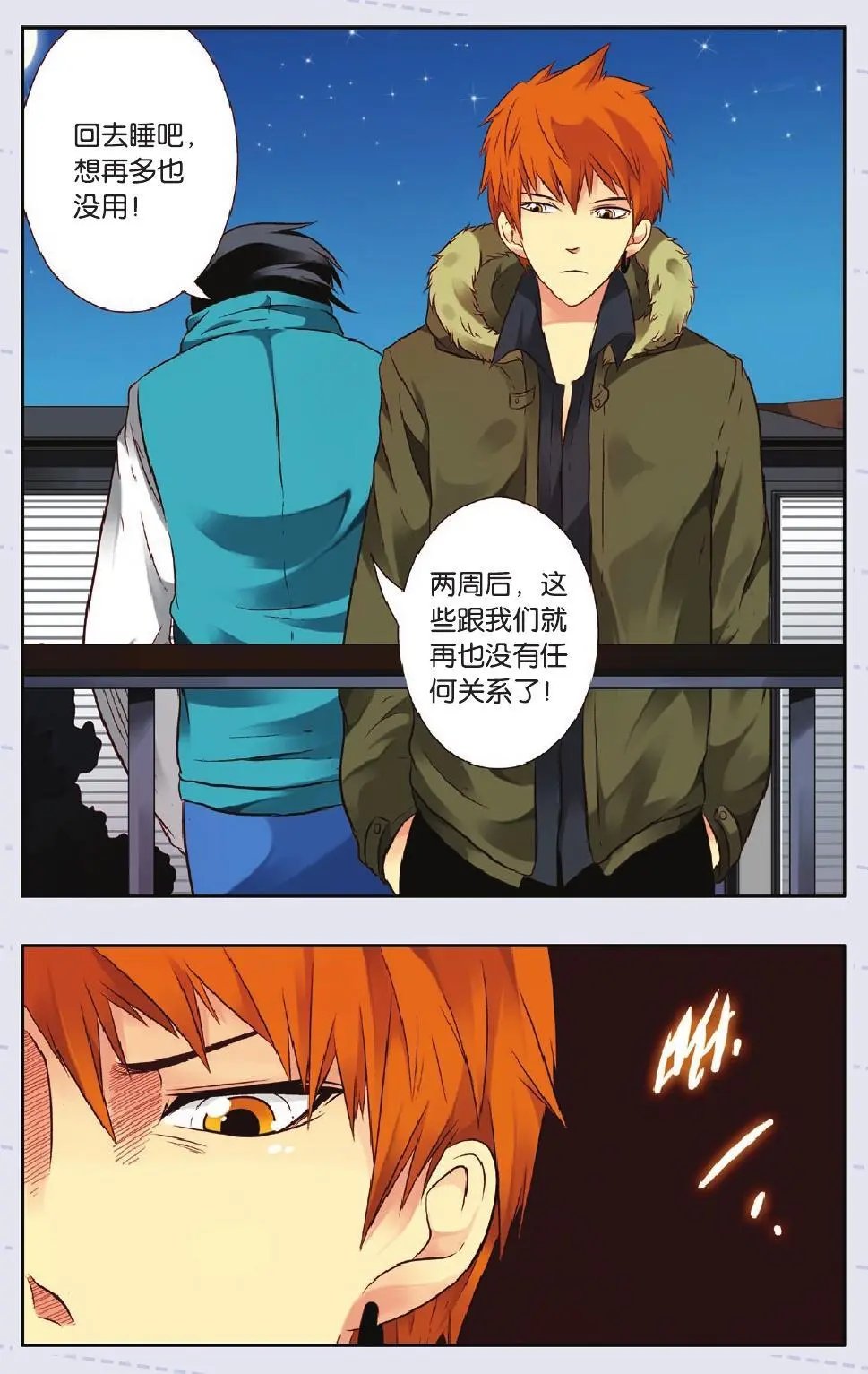 第45话