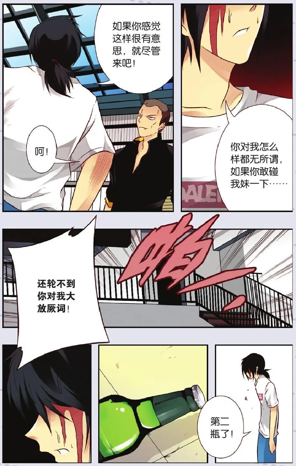 第53话