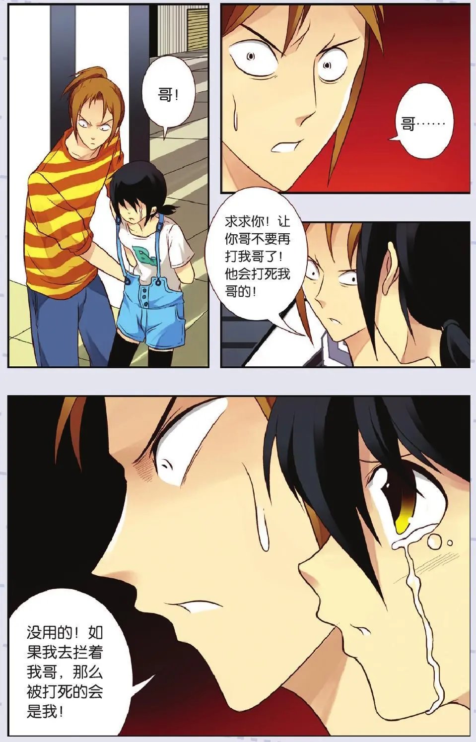 第53话