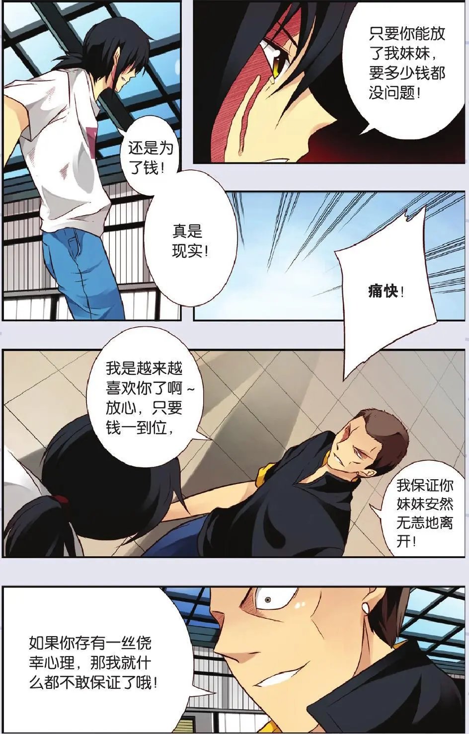 第55话