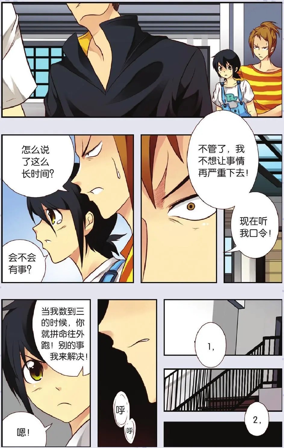 第55话