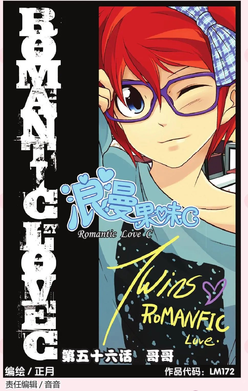 第56话